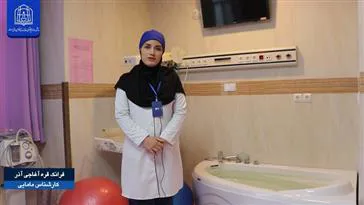 از زایمان طبیعی در آب چه میدانید؟