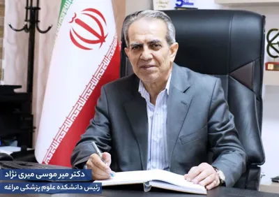 پیام رئیس دانشکده علوم پزشکی مراغه به مناسبت روز ماما