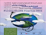 برگزاری همایش و نمایشگاه گردشگری سلامت توسط دانشگاه علوم پزشکی مشهد