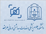 گواهینامه اعتباربخشی بیمارستان شهید بهشتی مراغه در سال 95