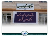 شروع بکار سلامتکده طب سنتی ایرانی دانشکده علوم پزشکی مراغه