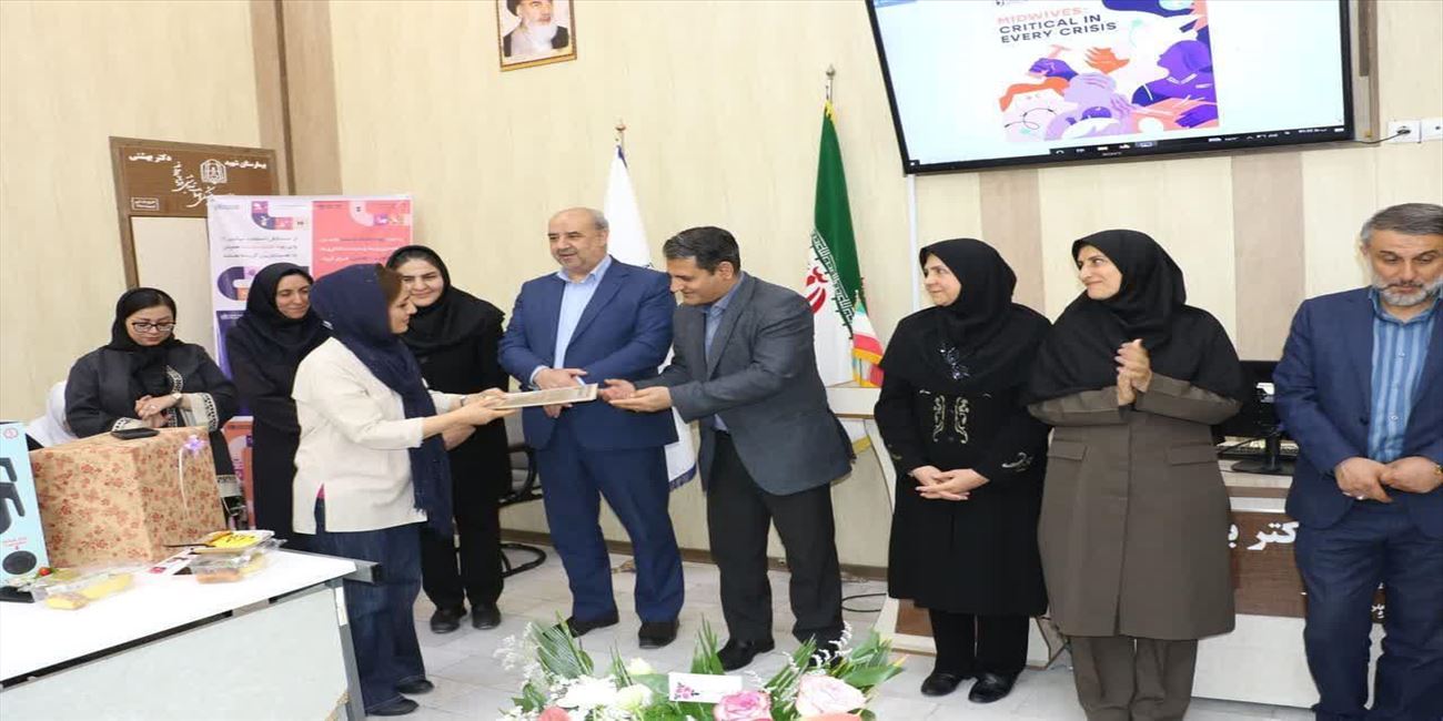 مراسم گرامیداشت روز جهانی ماما در بیمارستان شهید بهشتی برگزار شد