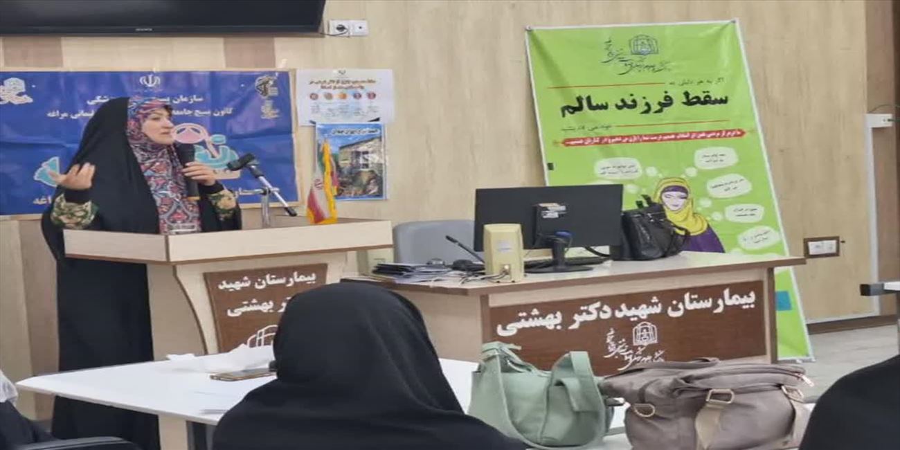 کارگاه حفظ حیات جنین برگزار شد