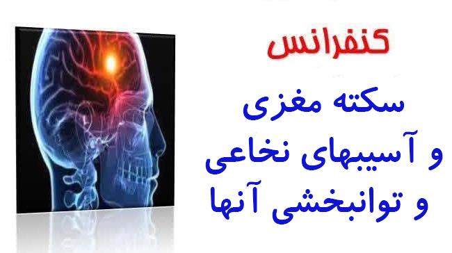 کمیته ترویج زایمان طبیعی برگزار شد